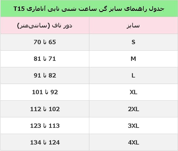 گن ساعت شنی تاپی 7 قزن 15 فنر + بند نامرئی آناماری کلمبیا T15 — تصویر ۳