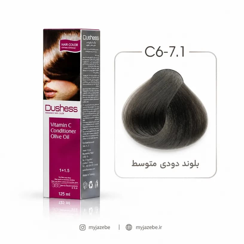 رنگ مو دوشس 7.1 | بلوند دودی متوسط C6 — تصویر ۲