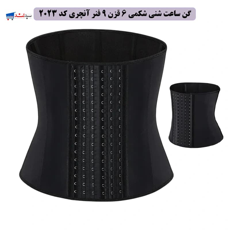 گن ساعت شنی شکمی 6 قزن 9 فنر آنچری 2023