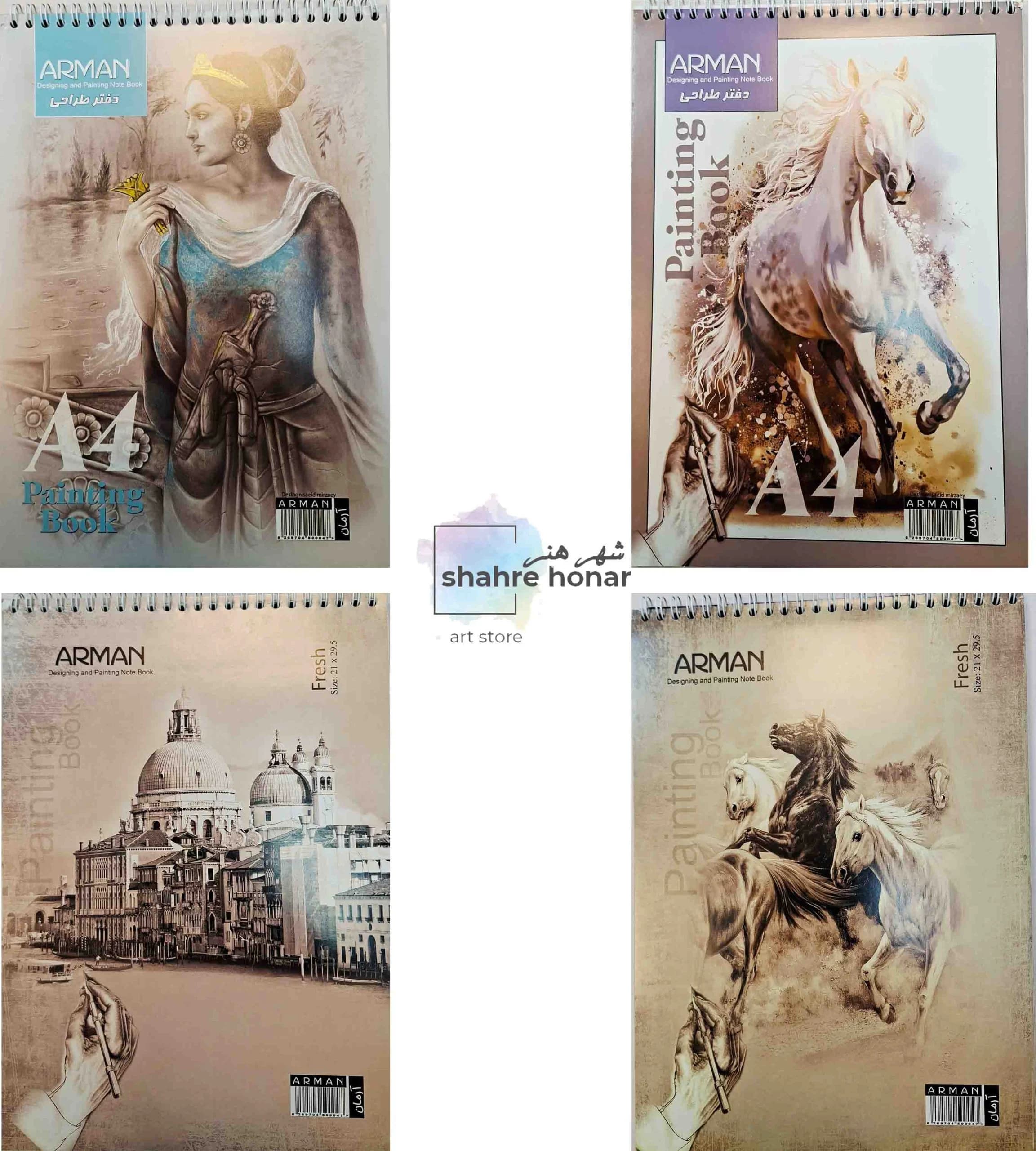 دفترطراحی آرمانA4 برگ تیره