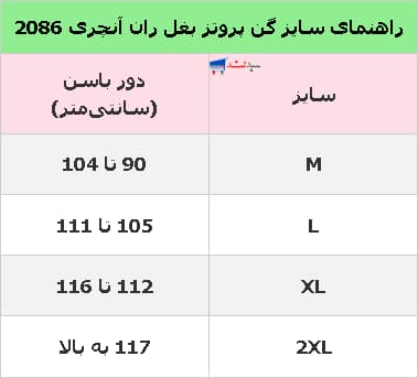 پروتز بغل ران بلند آنچری 2086 — تصویر ۴