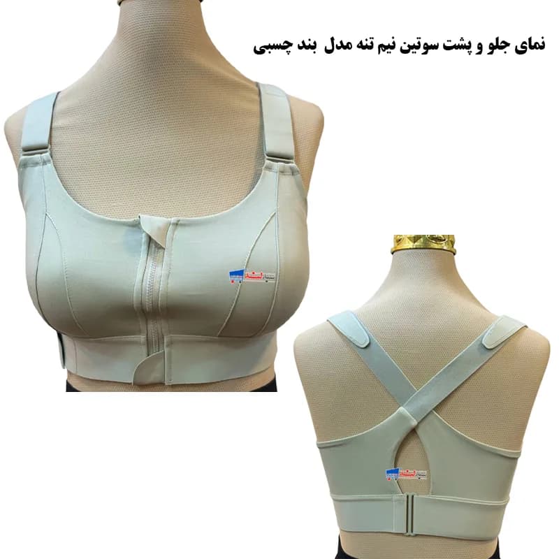 سوتین نیم تنه ورزشی زنانه مدل بند چسبی — تصویر ۲