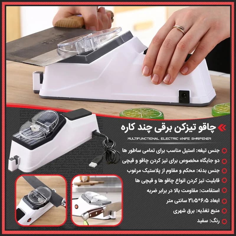 چاقو تیز کن برقی خانگی مدل 103 — تصویر ۳
