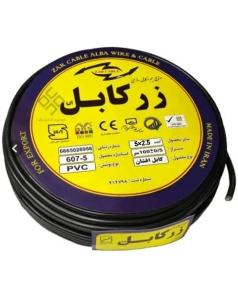 کابل برق افشان 5 در 2.5 زرکابل آلبا (متراژی)