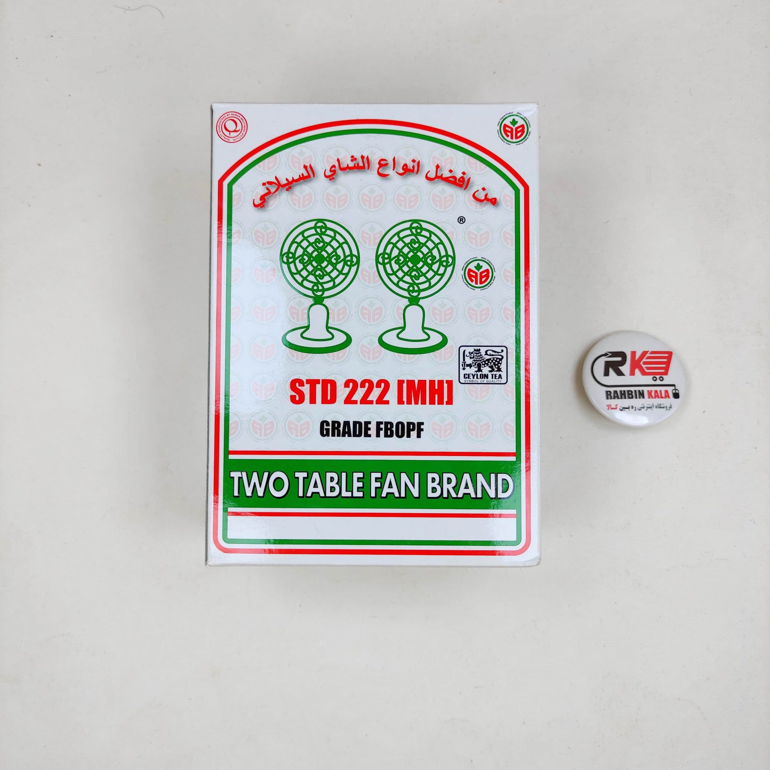 چای سیاه چکش سبز مدل دو پنکه STD222 وزن ۴۵۰ گرم
