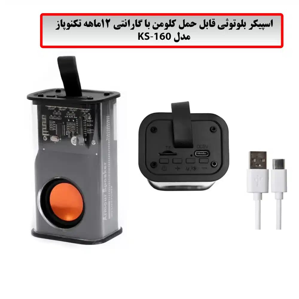 اسپیکر بلوتوثی قابل حمل کلومن مدل KS-160 با گارانتی — تصویر ۷