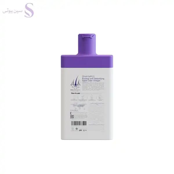 شامپو حجم دهنده سوآن پو مدل (Detox) — تصویر ۳
