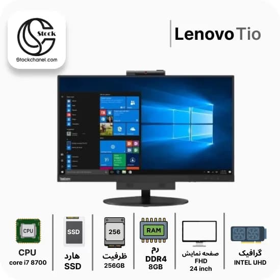 آل این وان استوک لنوو 24 اینچ Lenovo ThinkCentre Tio ( پردازنده i5 نسل 6 – سری پردازنده 6500 – هارد 256 گیگابایت SSD – رم 8 گیگابایت – رزولوشن FHD – گرافیک Intel UHD Graphics ) — تصویر ۲