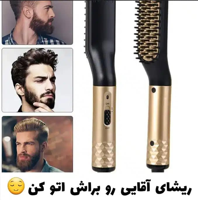 اتو ریش مردانه | آراستگی ریش، کلید جذابیت مردان! — تصویر ۴