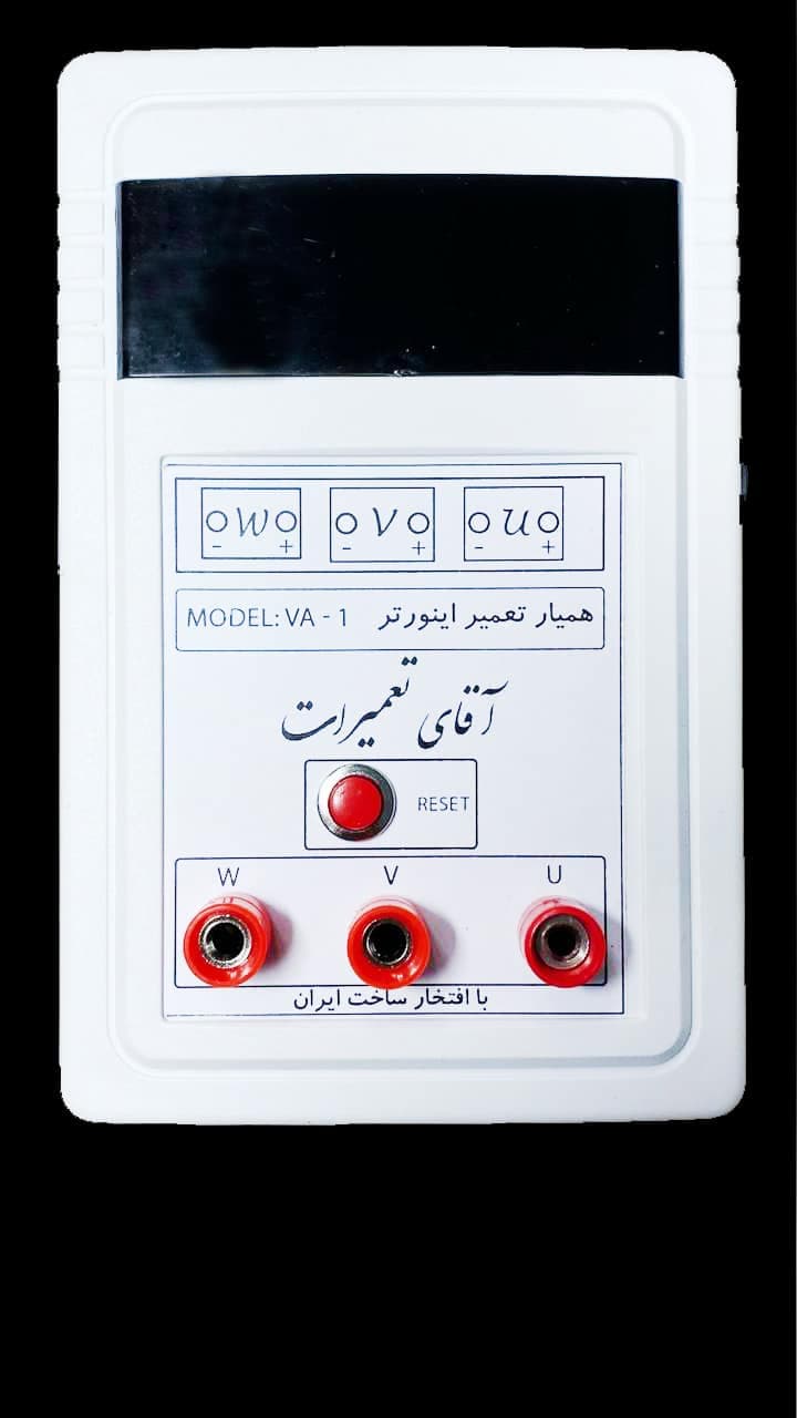 تستر برد اینورتر