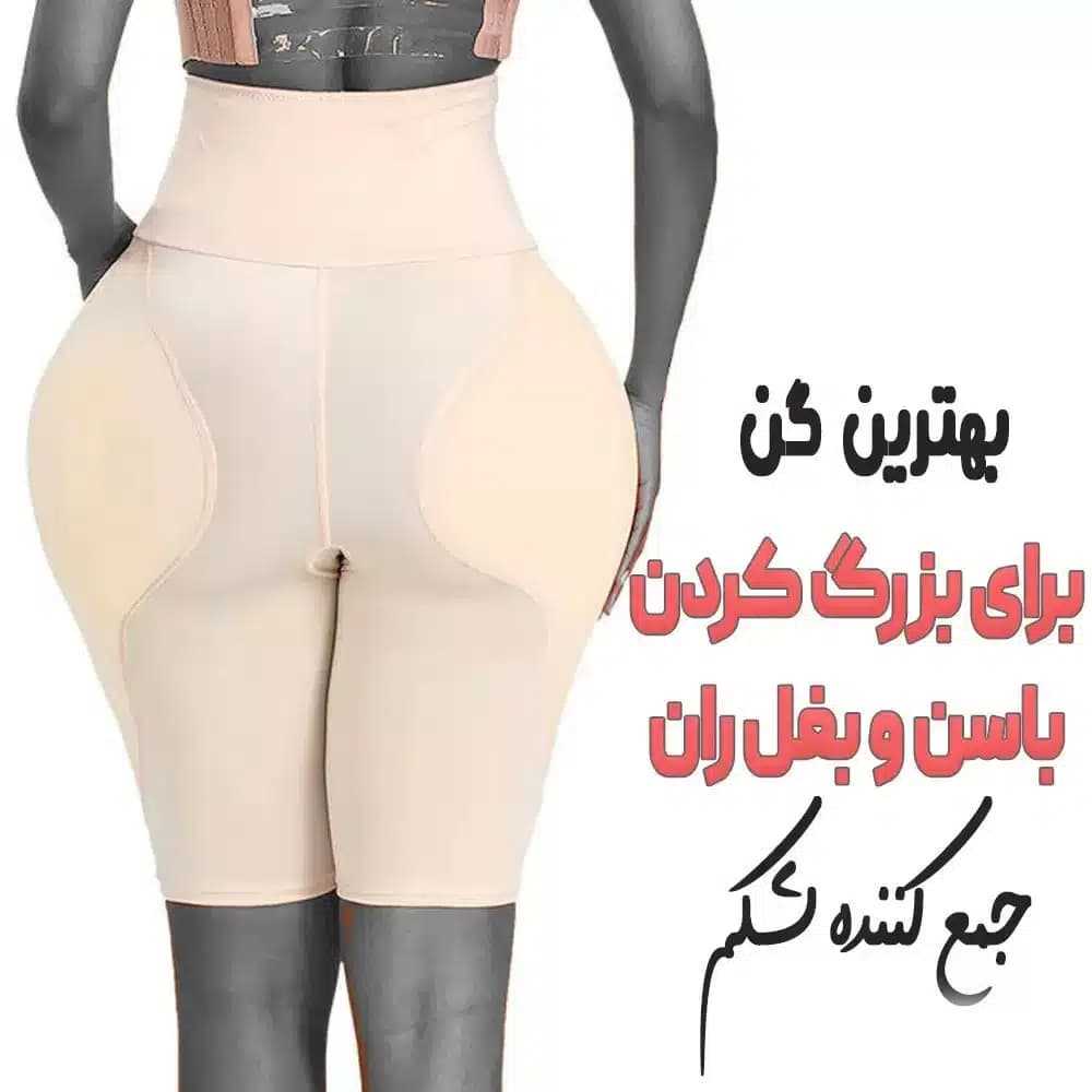 پروتز بغل ران بدون قزن بلند زنانه — تصویر ۴