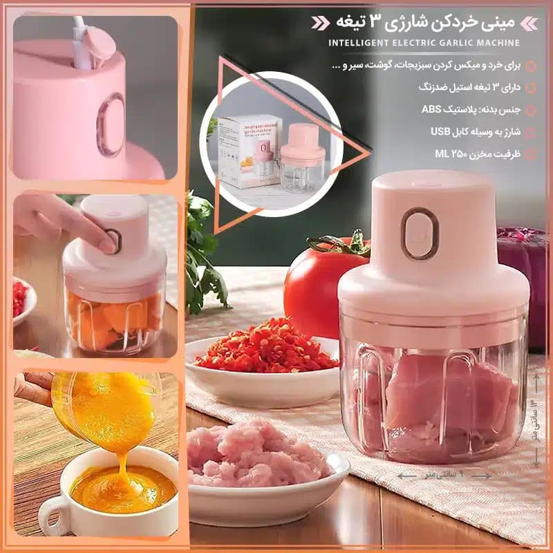 مینی خردکن شارژی 3 تیغه 250 میلی‌لیتر — تصویر ۸