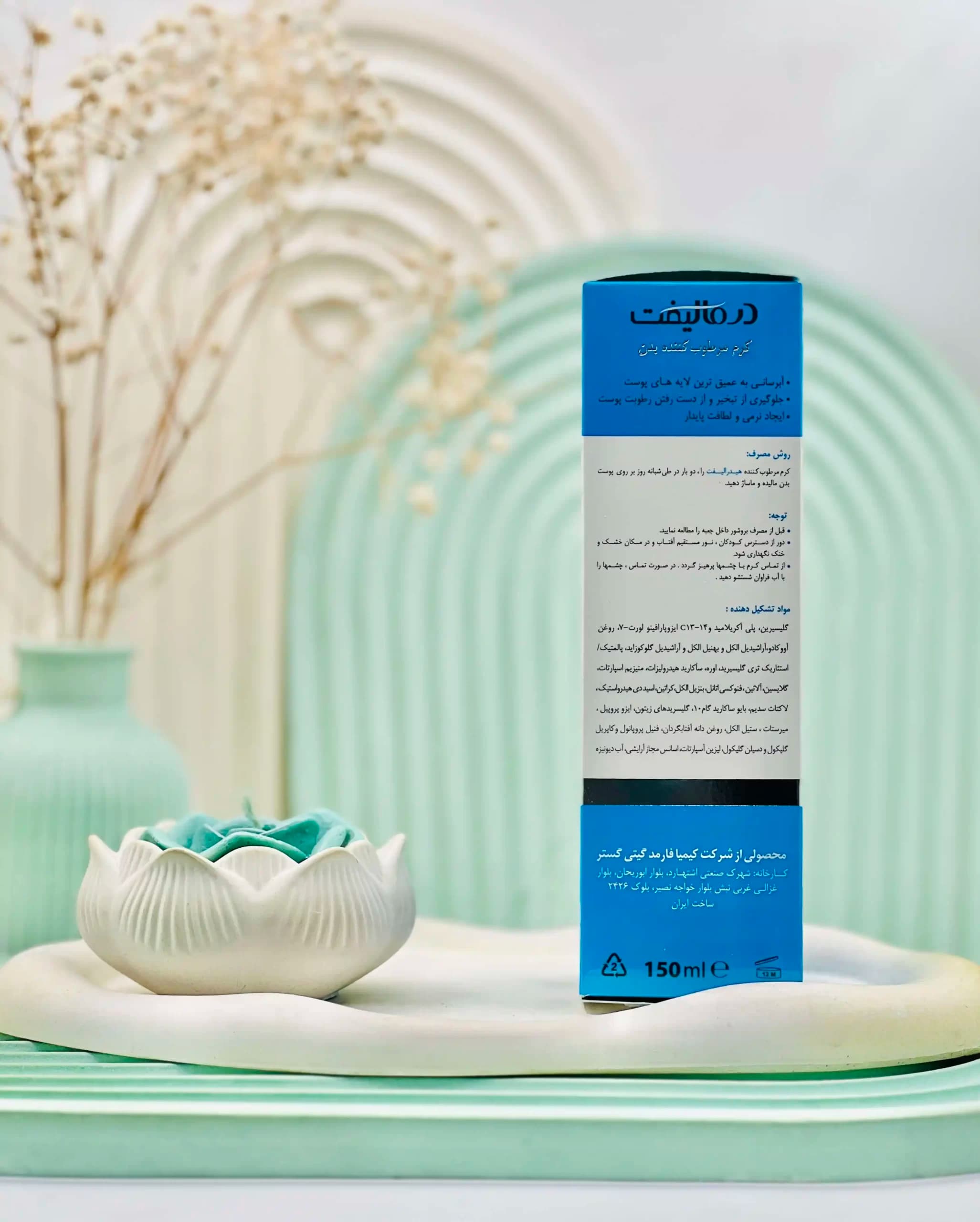 کرم مرطوب کننده بدن هیدرالیفت درمالیفت — تصویر ۳