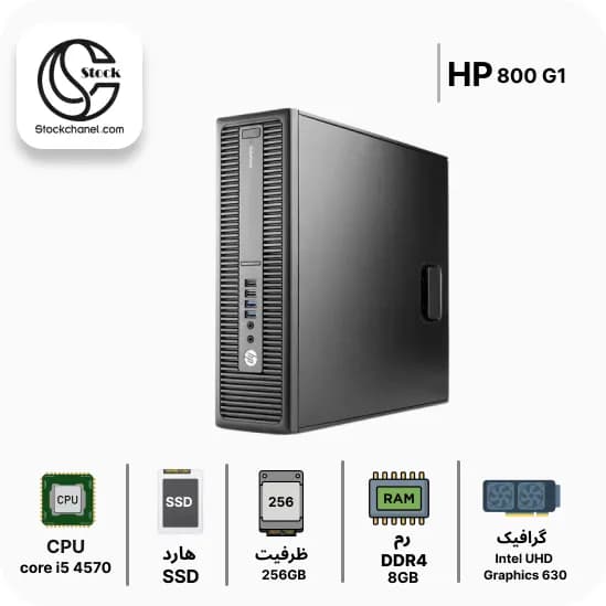 مینی کیس استوک اچ پی مدل HP EliteDesk G1 ( پردازنده i5 نسل 4 – سری پردازنده 4570 – هارد 256 گیگابایت SSD – رم 8 گیگابایت – گرافیک Intel UHD Graphics 630 ) — تصویر ۷
