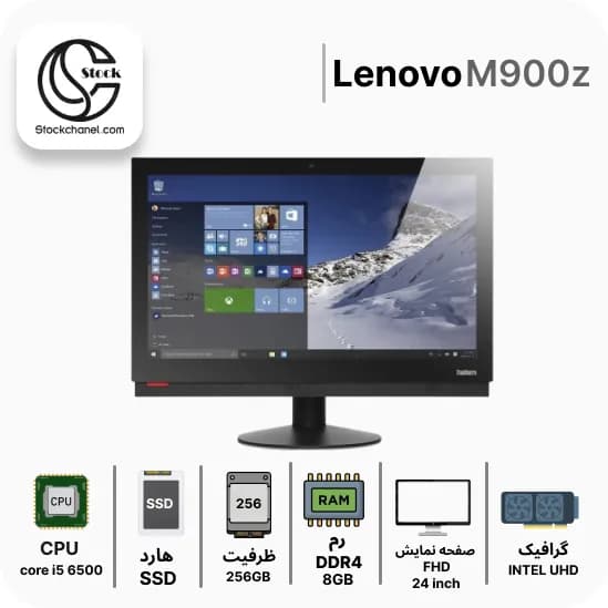 آل این وان استوک لنوو 24 اینچ Lenovo ThinkCentre M900z ( پردازنده i5 نسل 6 – سری پردازنده 6500 – هارد 256 گیگابایت SSD – رم 8 گیگابایت – رزولوشن FHD – گرافیک Intel UHD Graphics ) — تصویر ۵