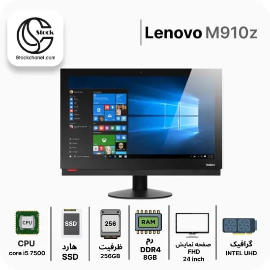 آل این وان استوک لنوو 24 اینچ Lenovo Thinkcentre M910z ( پردازنده i5 نسل 7 – سری پردازنده 7500 – هارد 256 گیگابایت SSD – رم 8 گیگابایت – رزولوشن FHD – گرافیک Intel UHD Graphics ) — تصویر ۴