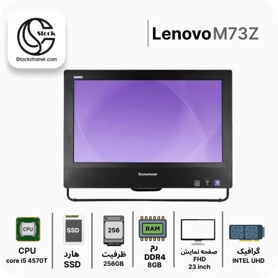 آل این وان استوک لنوو 23 اینچ Lenovo ThinkCentre M73Z ( پردازنده i5 نسل 4 – سری پردازنده 4570T – هارد 256 گیگابایت SSD – رم 8 گیگابایت – رزولوشن FHD – گرافیک Intel UHD Graphics ) — تصویر ۴
