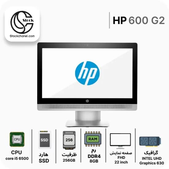 ال این وان استوک اچ پی 22 اینچ HP Elite One 600 G2 ( پردازنده i5 نسل 6 – سری پردازنده 6500 – هارد 256 گیگابایت SSD – رم 8 گیگابایت – رزولوشن FHD – گرافیک Intel UHD Graphics 630 ) — تصویر ۴