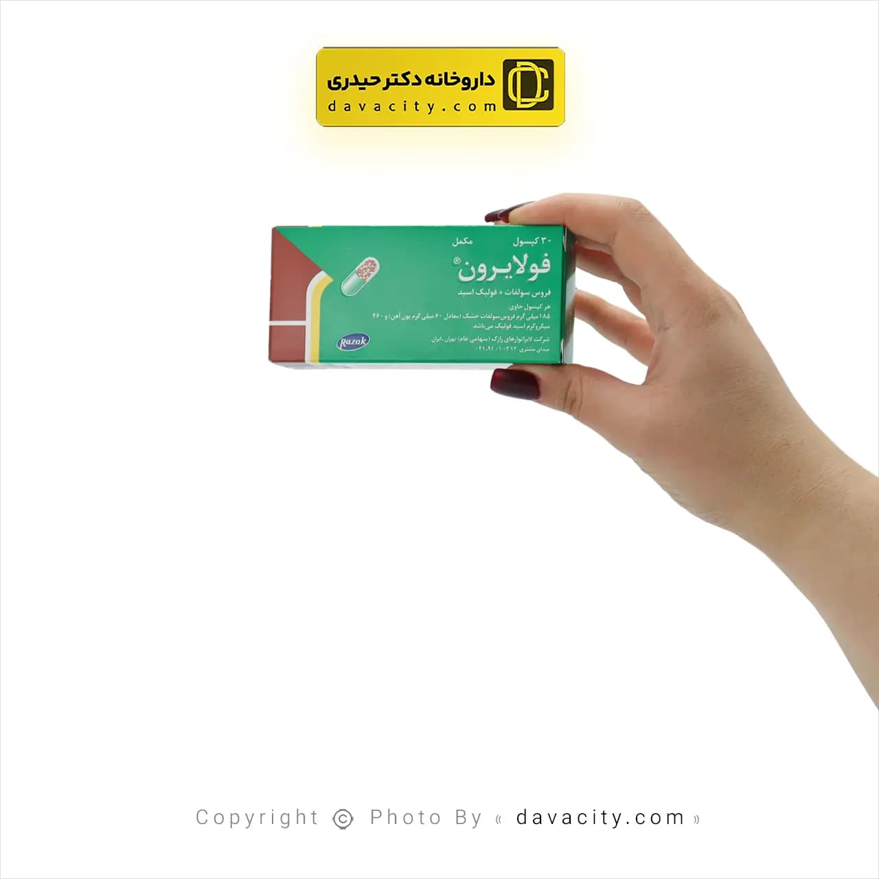 کپسول فولایرون رازک 30 عددی — تصویر ۶