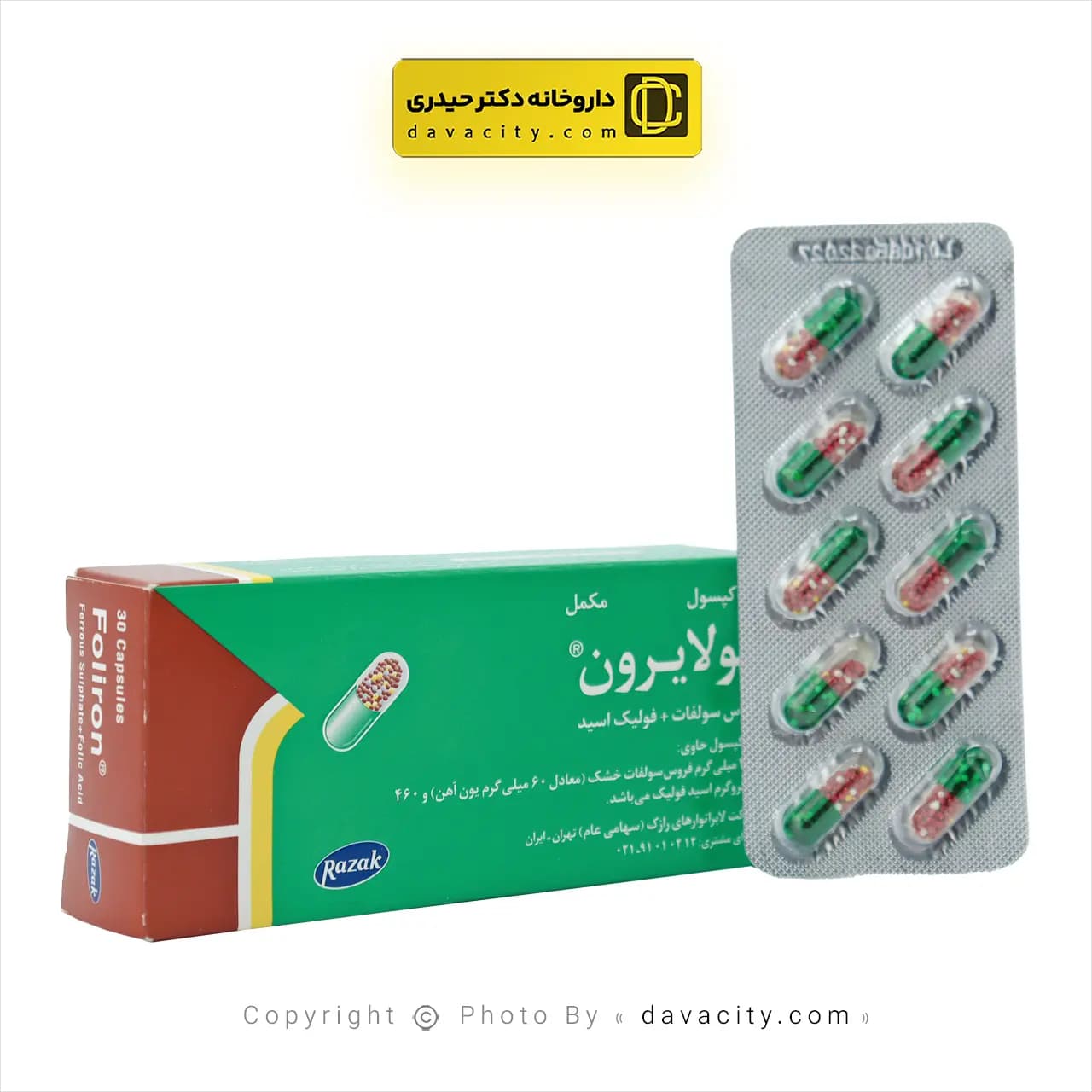 کپسول فولایرون رازک 30 عددی — تصویر ۸