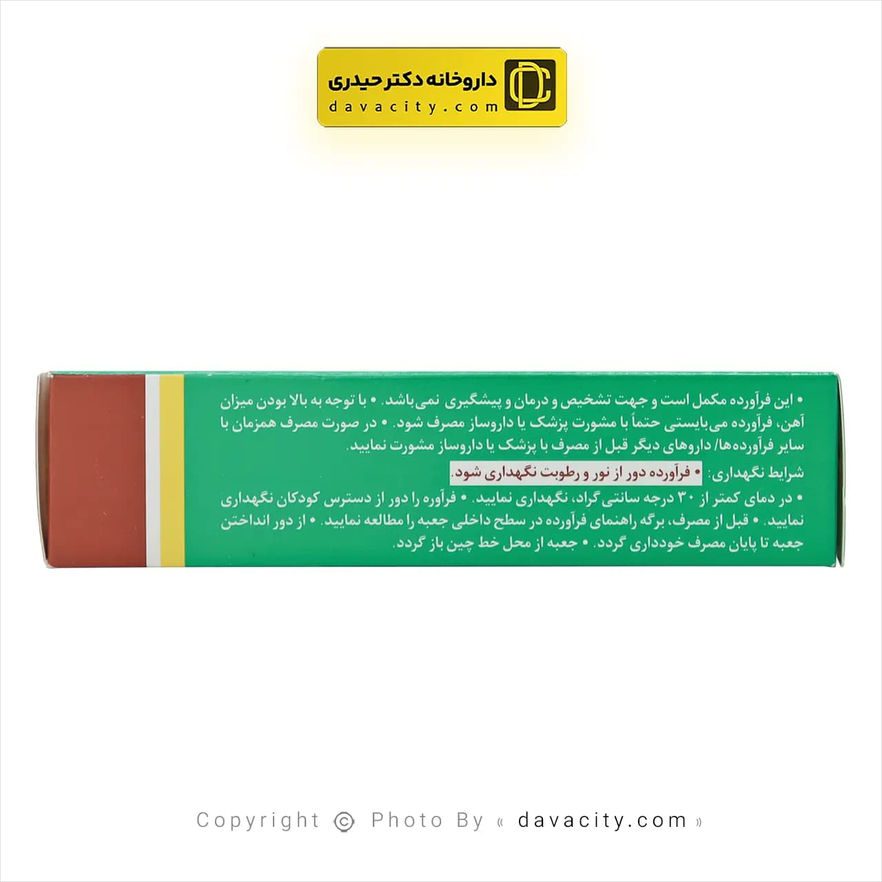 کپسول فولایرون رازک 30 عددی — تصویر ۷
