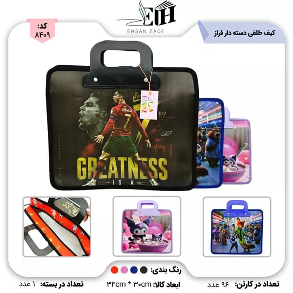 کیف طلق دسته دار فانتزی فراز