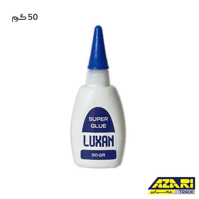 چسب قطره ای لوکسان 50 گرم (SUPER GLUE) سوپر گلو