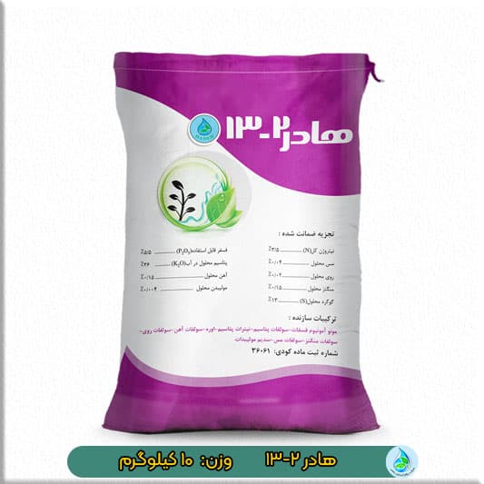 هادر2-13