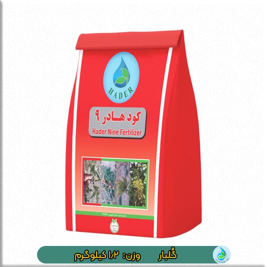 هادر9 (گلبار)