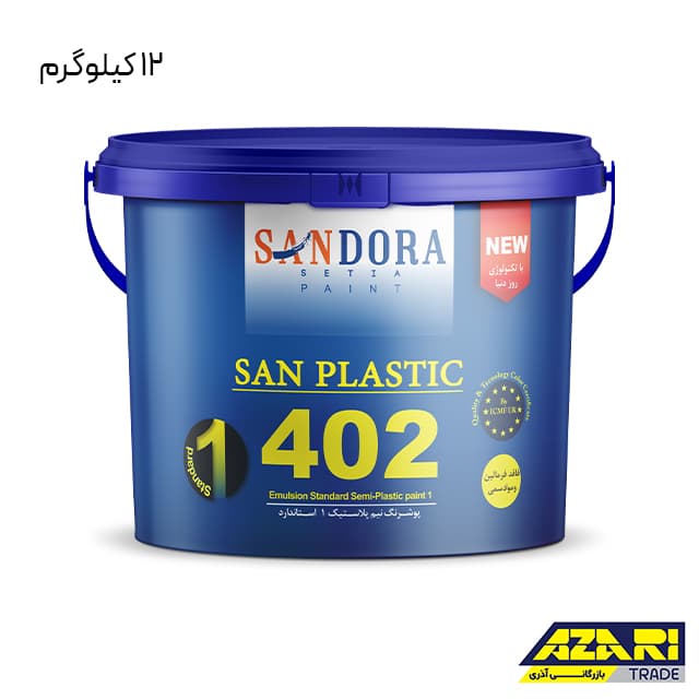 رنگ سان پلاستیک ساندورا کد 402 دبه