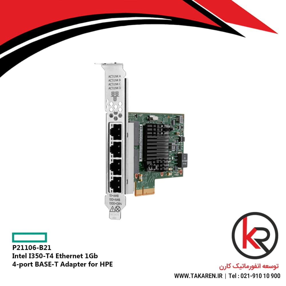 کارت شبکه اچ پی Intel I350-T4 Ethernet 1Gb 4-port BASE-T Adapter for HPE | P21106-B21