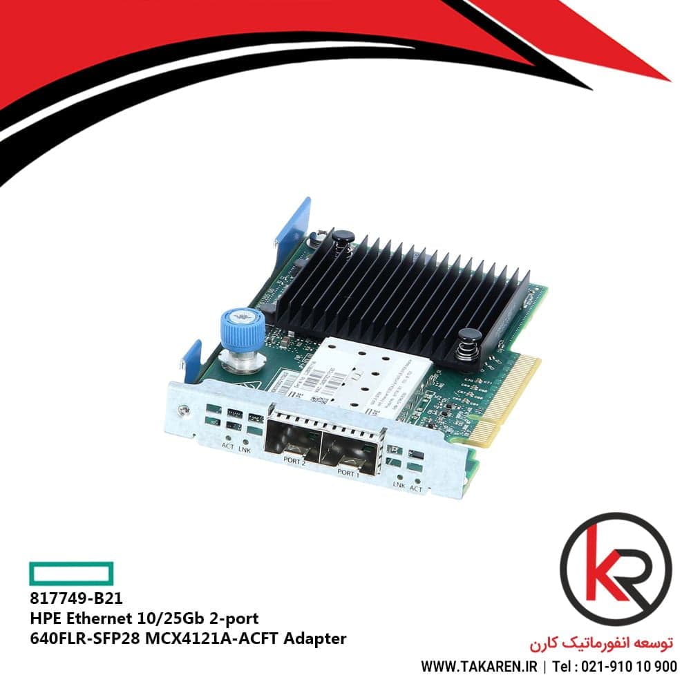 کارت شبکه اچ پی مدل HPE Ethernet 10/25Gb 2-port 640FLR-SFP28 Adapter | 817749-B21