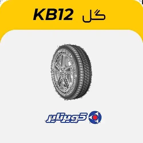 لاستیک کویرتایر طرح KB12 – 165/65R13