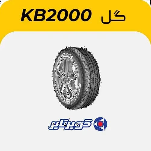 لاستیک کویرتایر طرح KB2000 – 175/60R13
