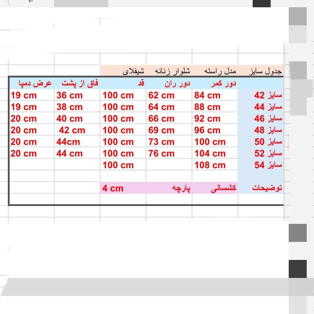 شلوار زنانه گاباردین ترک پاکویس راسته(۶عددی) — تصویر ۲