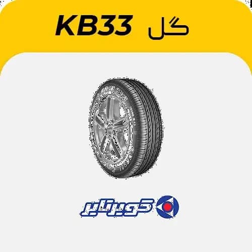 لاستیک کویرتایر طرح KB33 – 195/60R15