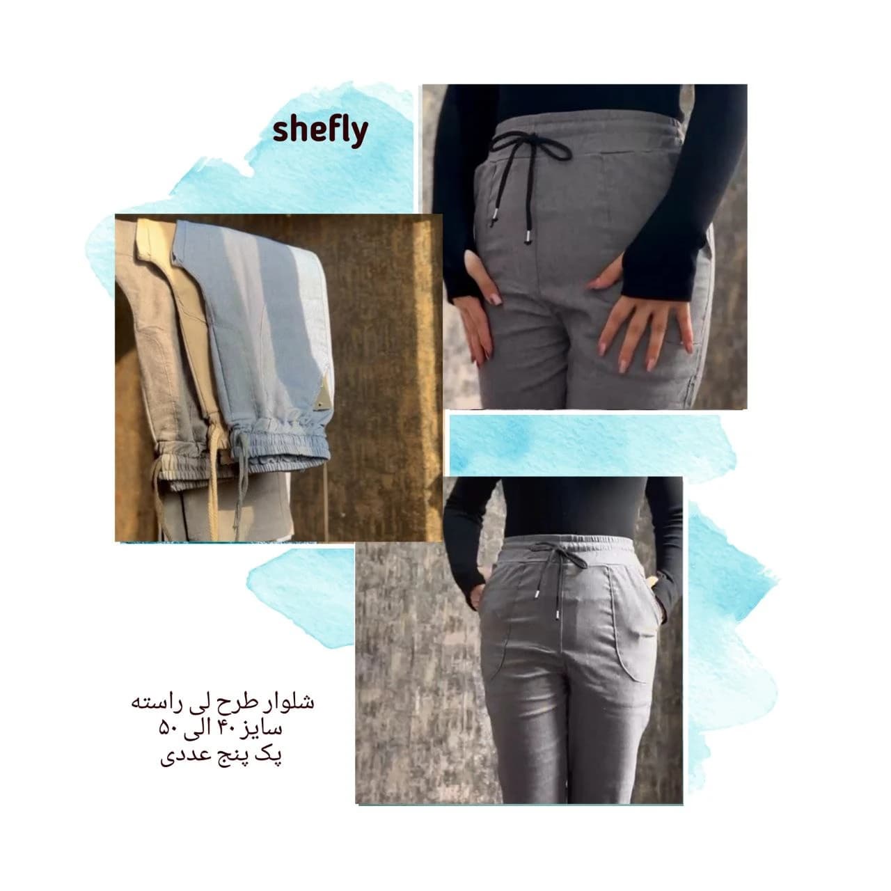 شلوار طرح لی کمرکش راسته (۵عددی) — تصویر ۲
