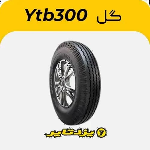 لاستیک یزدتایر طرح Yt-300 – 650R14