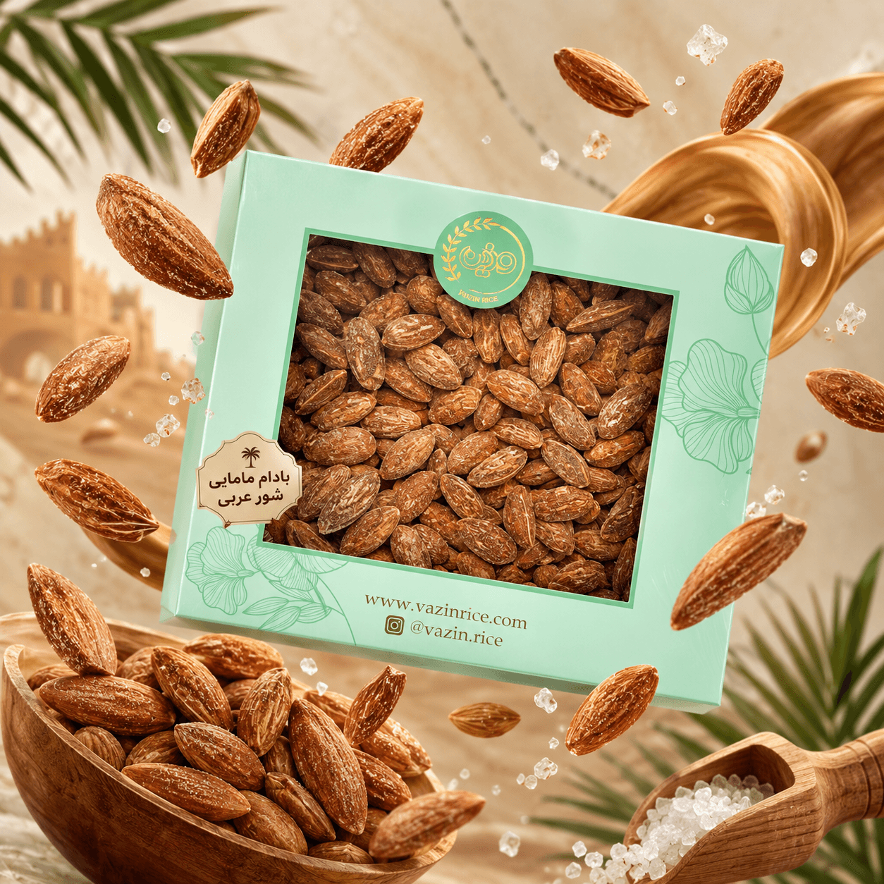 مغز بادام مامایی شور عربی