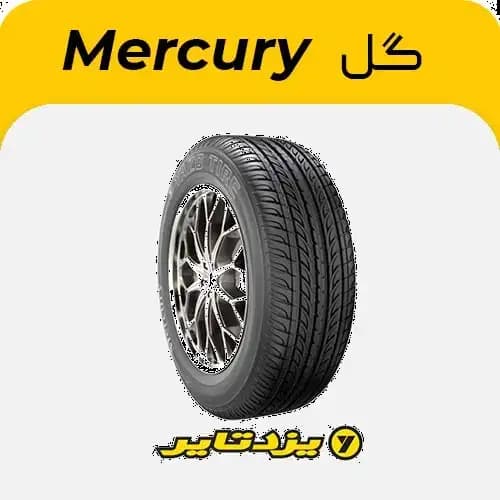 لاستیک یزدتایر طرح مرکوری – 185/65R14
