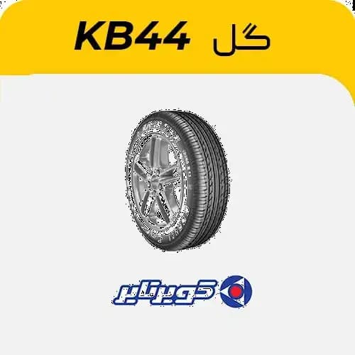 لاستیک کویرتایر طرح KB44 – 205/60R14