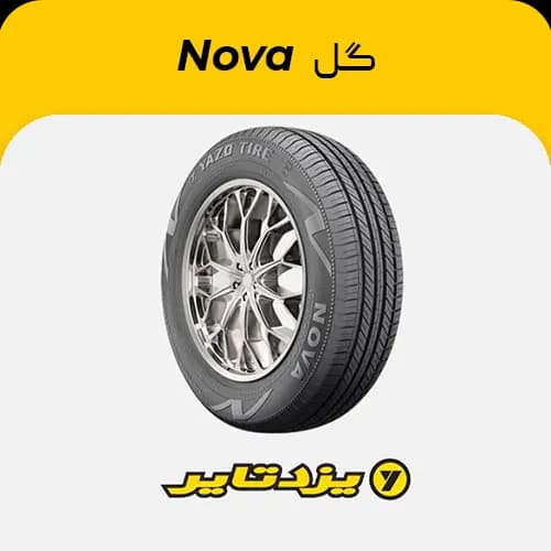 لاستیک یزدتایر طرح نوا – 195/60R15