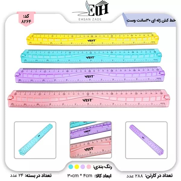 خط کش 30 سانت ژله ای کد 6269- 9269 وست