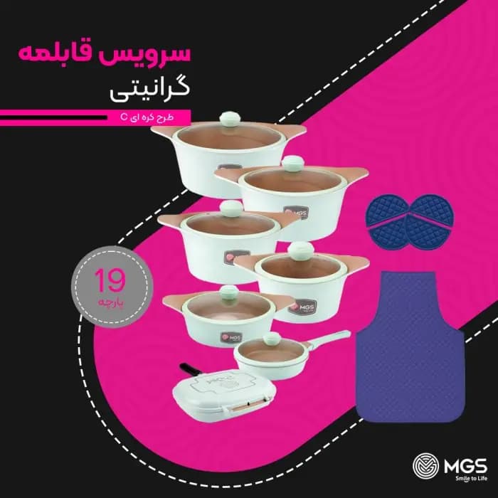 سرویس قابلمه 19 پارچه گرانیت MGS طرح کره ای C شکلاتی — تصویر ۲