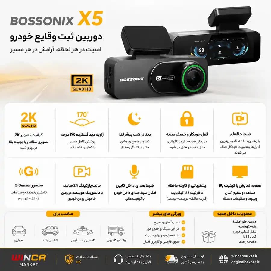 دوربین ثبت وقایع بوسونیکس مدل X5 + نمایشگر و وای فای — تصویر ۲
