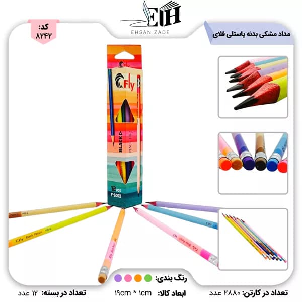 مداد مشکی سه گوش بدنه پاستلی کد 5003 فلای