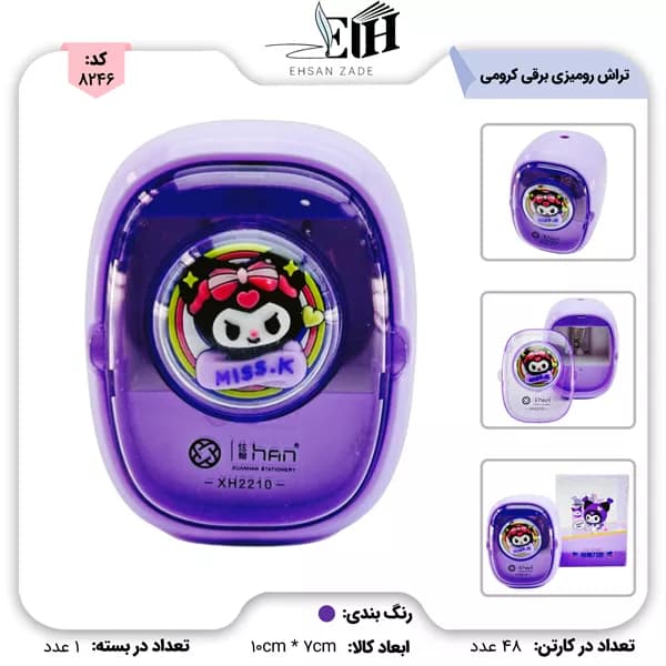 تراش رومیزی برقی کرومی کد 2210