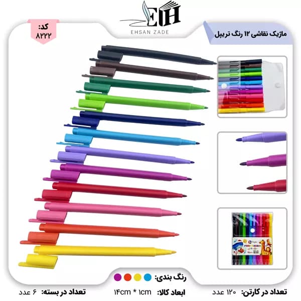 ماژیک نقاشی 12 رنگ تریپل