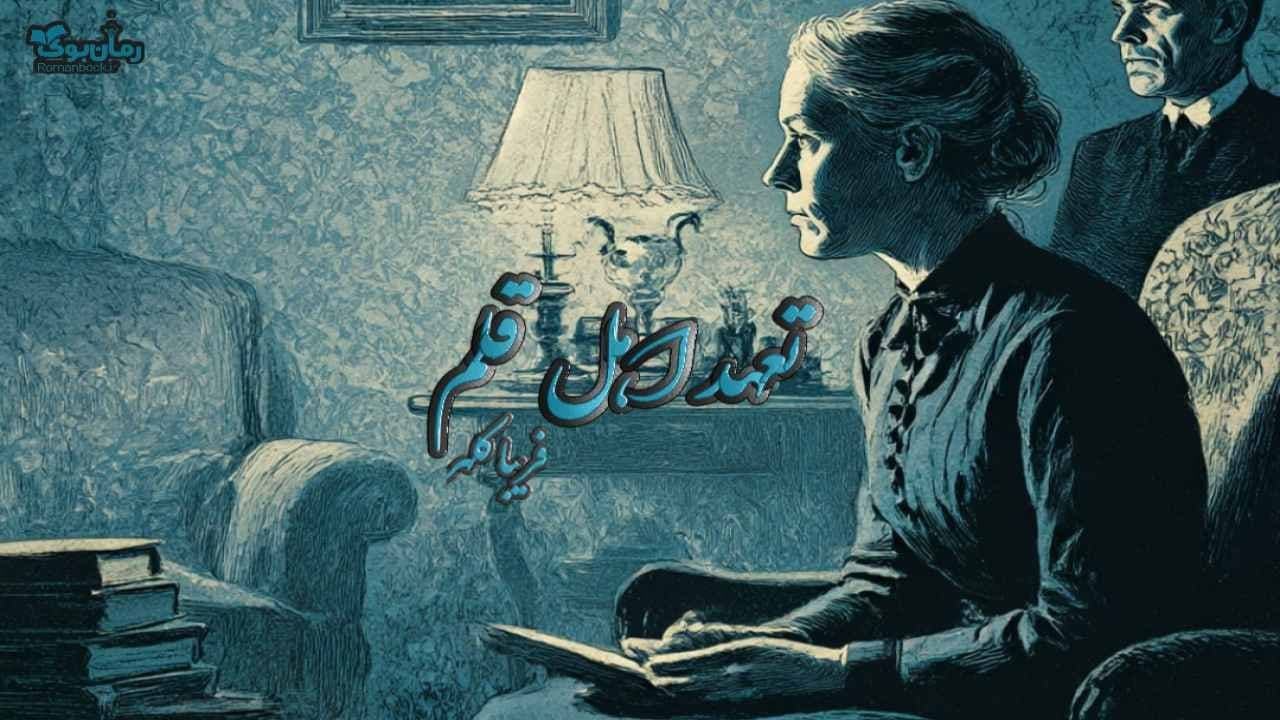 نسخه کامل کتاب تعهد اهل قلم اثر آلبر کامو