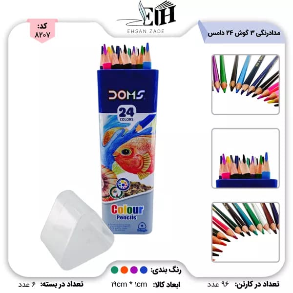 مداد رنگی 24 لوله فلزی 3 گوش کد 2480 دامس